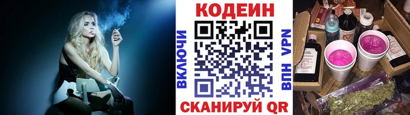 МЕГА ONION  Пестово  даркнет клад  Кодеиновый сироп Lean напиток Lean (лин) 