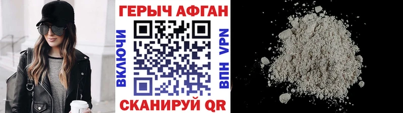 ГЕРОИН герыч  Пестово 
