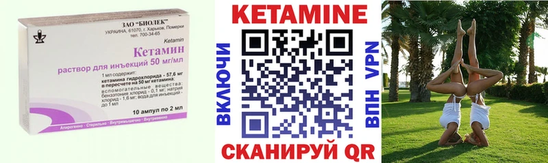 закладка  Пестово  даркнет состав  КЕТАМИН ketamine 