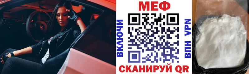 Мефедрон мука  купить наркотики цена  Пестово 