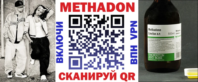 МЕТАДОН VHQ  Пестово 